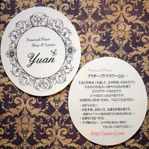 プリザーブドフラワー　扱い方