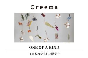 Creema