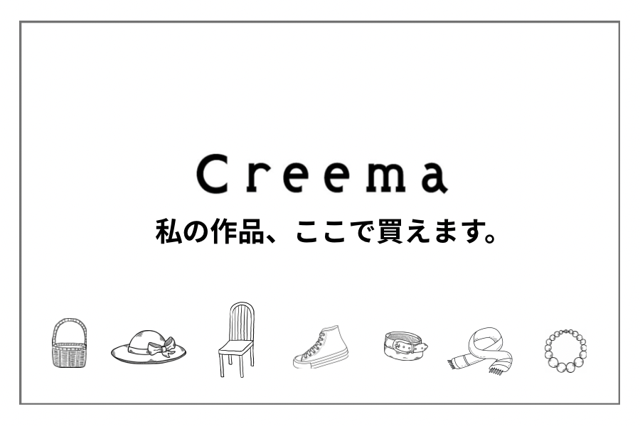 Creema