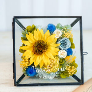 プリザーブドフラワーのひまわり