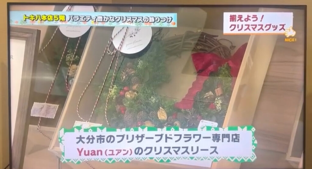 おはようナイスキャッチ