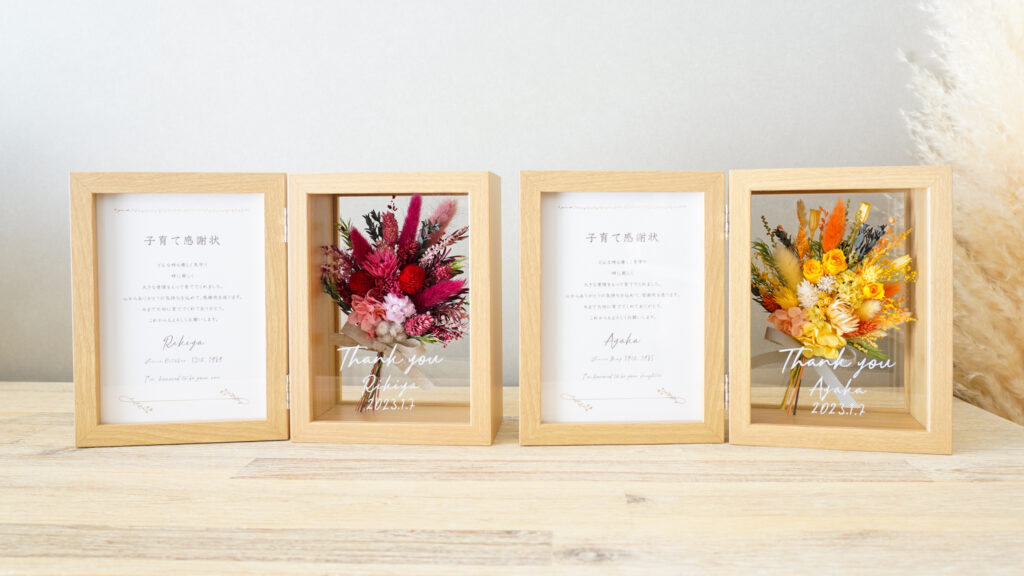 両親贈呈品のプリザーブドフラワーフォトフレーム