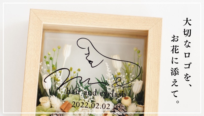 ロゴ入れについて