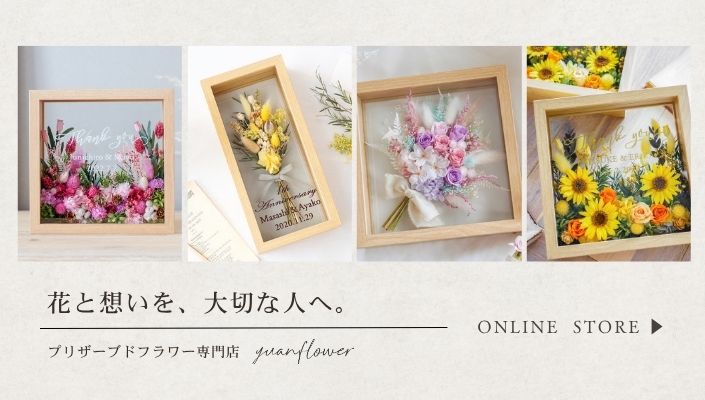 オンラインストアはこちら